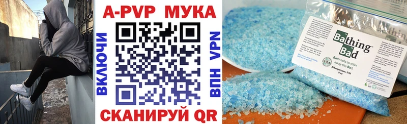 Где продают наркотики Курск Кокаин A-PVP МЕФ