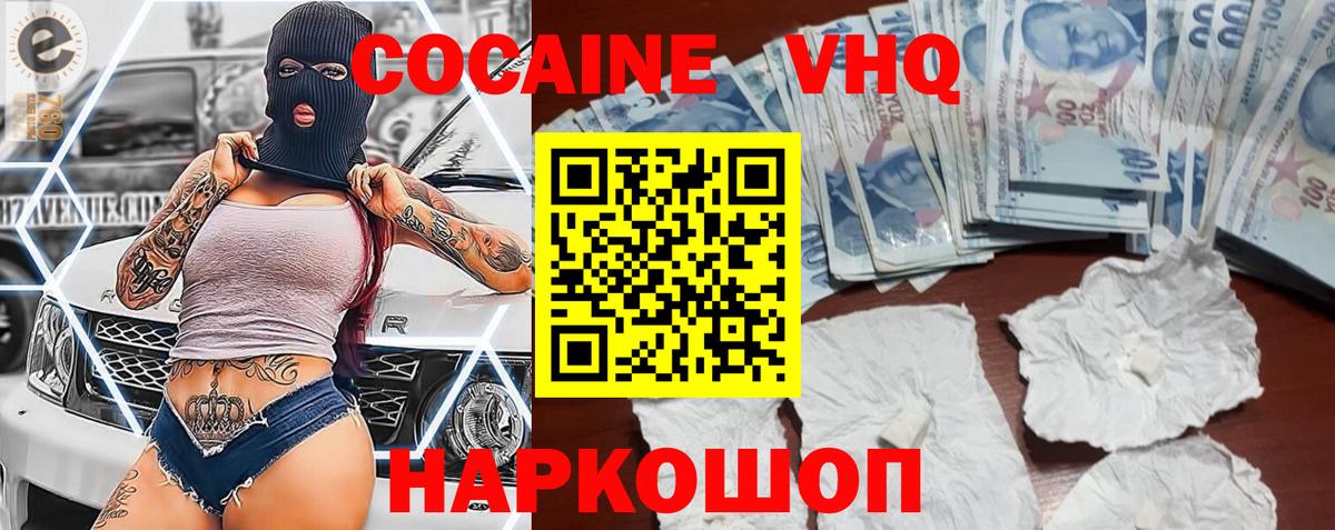 КОКАИН FishScale Курск