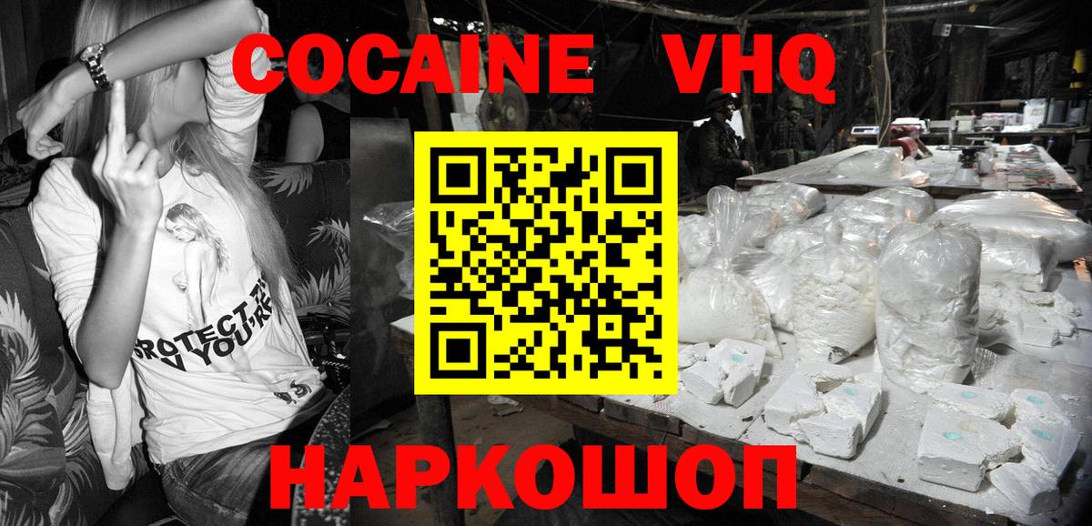 Cocaine Columbia  Вход с VPN  Курск  Cocaine  Кокаин Эквадор 