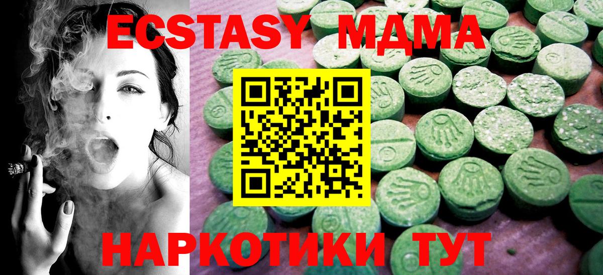 маркетплейс Telegram  даркнет сайт  Вход с VPN  Курск  ЭКСТАЗИ круглые  Экстази Philipp Plein  блэк спрут ССЫЛКА 