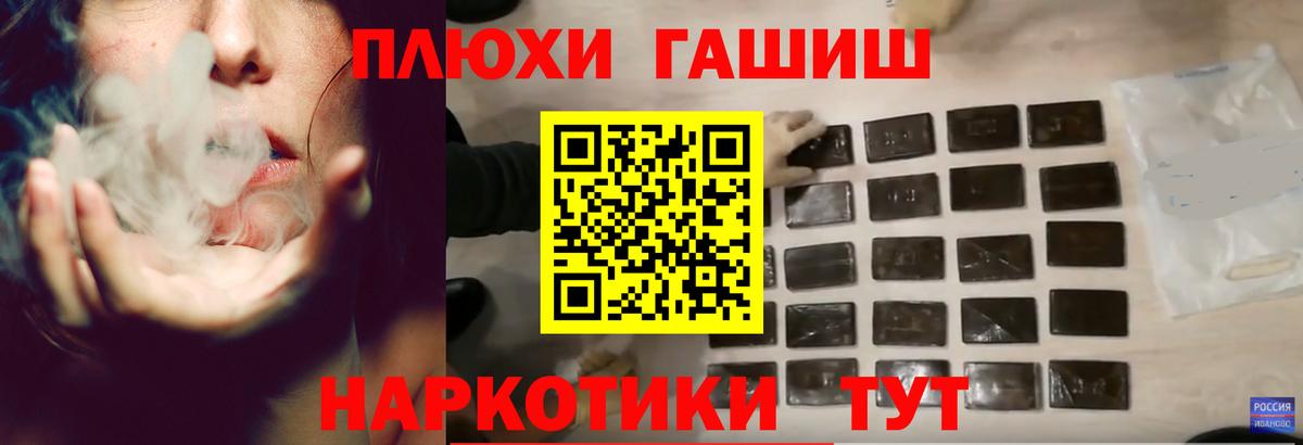 Гашиш убойный  ГАШ  Курск  Гашиш AMNESIA HAZE  Вход с VPN 