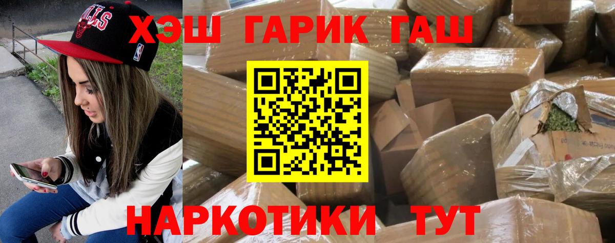 ГАШИШ ice o lator Курск