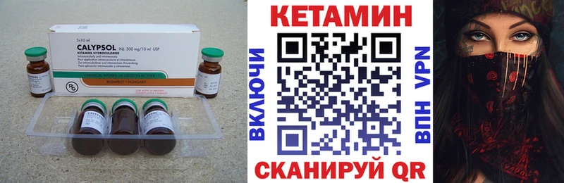 Кетамин ketamine  мега как зайти  Курск  закладки 