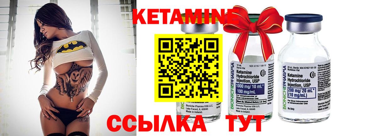 Кетамин VHQ Курск