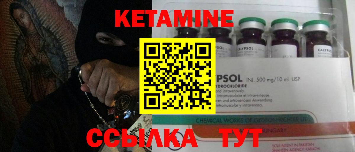 Кетамин VHQ  КЕТАМИН ketamine  Курск  Вход с VPN 