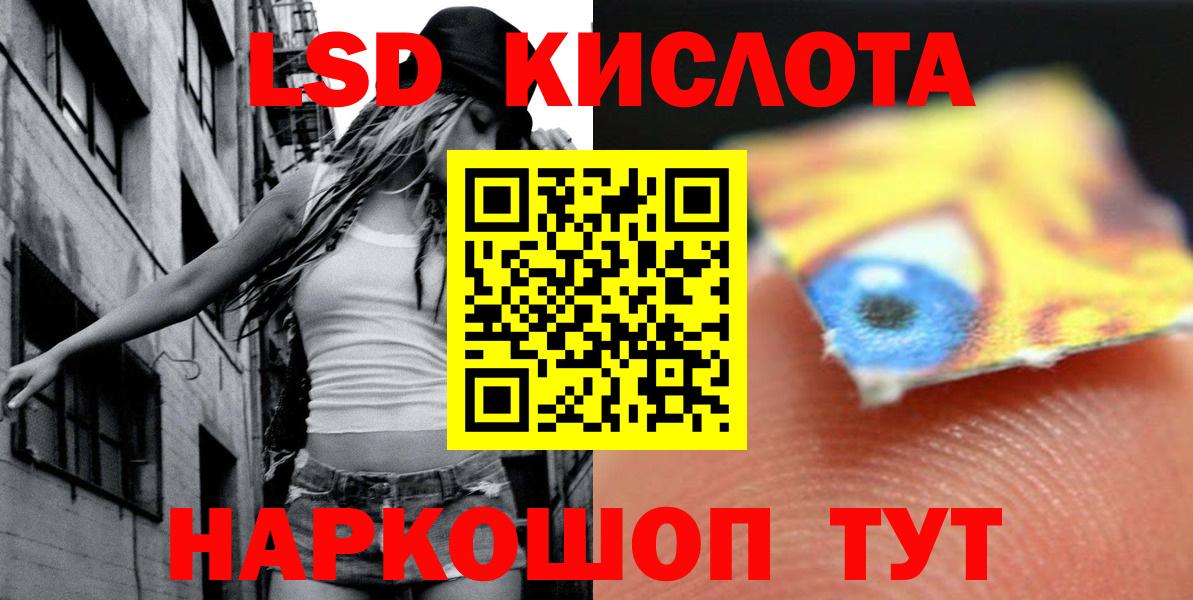 Лсд 25 экстази ecstasy Курск