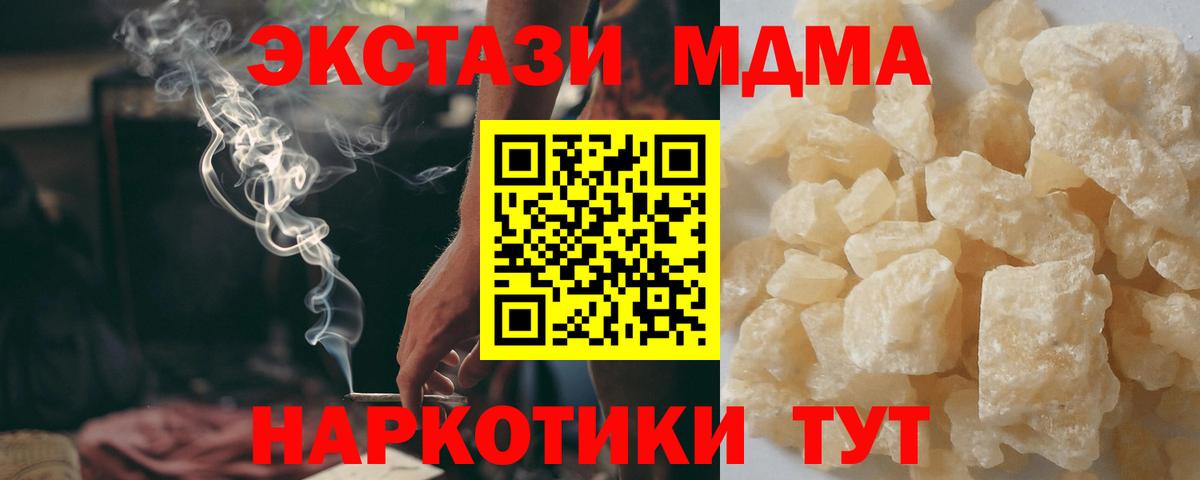 MDMA Molly Курск