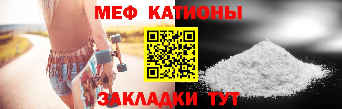 МЯУ-МЯУ  Вход с VPN  МЯУ-МЯУ мука  Курск  МЕФ mephedrone 