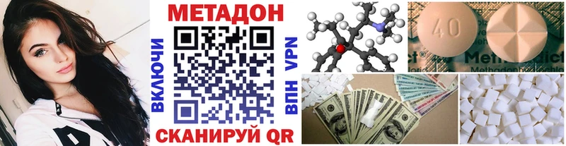 МЕТАДОН methadone Курск