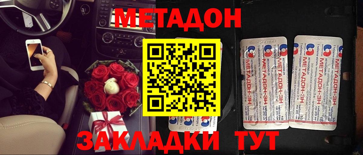 МЕТАДОН белоснежный  маркетплейс какой сайт  Метадон VHQ  Курск  Вход с VPN 