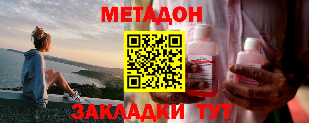 Метадон VHQ Курск