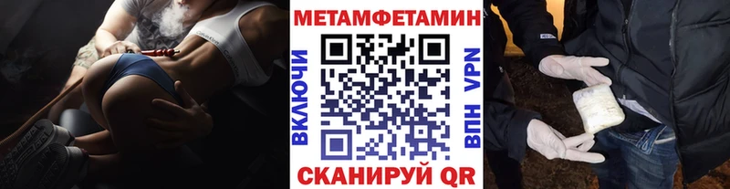 Метамфетамин пудра mega ТОР Курск