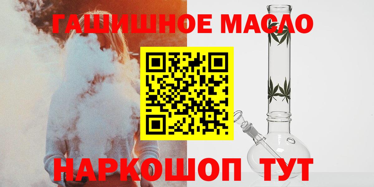 Канабис  Кокаин  Меф МЯУ МЯУ кристаллы  Альфа ПВП СОЛЬ   Вход с VPN  Курск  МЕФ 