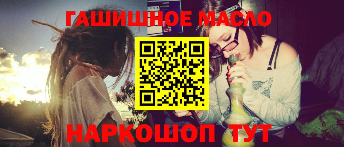 Дистиллят ТГК жижа  Вход с VPN  Курск  где можно купить наркотик  OMG ONION  ТГК гашишное масло 