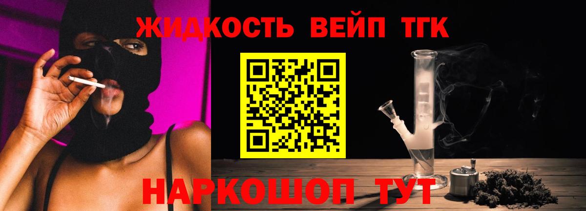 ТГК Wax Курск